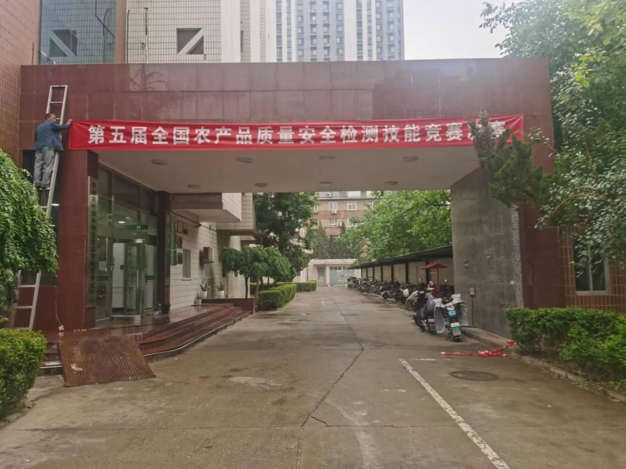 同泰聯參展第五屆全國農產品農產品質量安全檢測技能競賽
